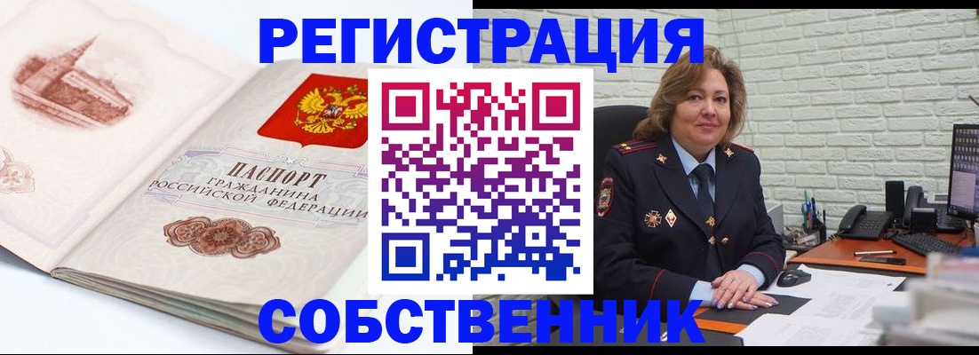 прописка штамп в Тулуне
