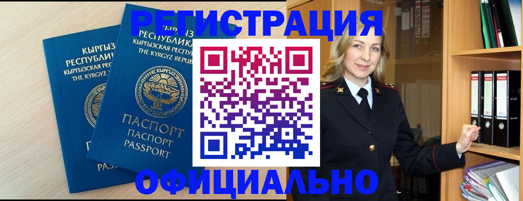 временная регистрация собственник в Тулуне