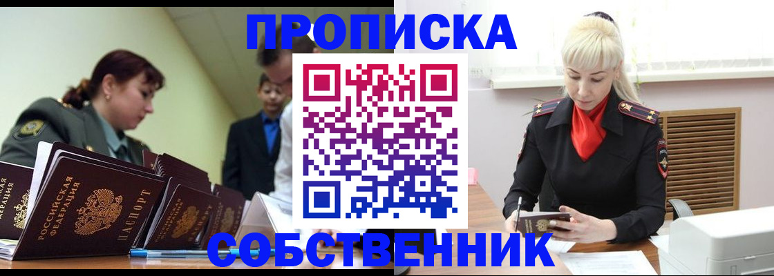 прописка иностранных граждан в Тулуне