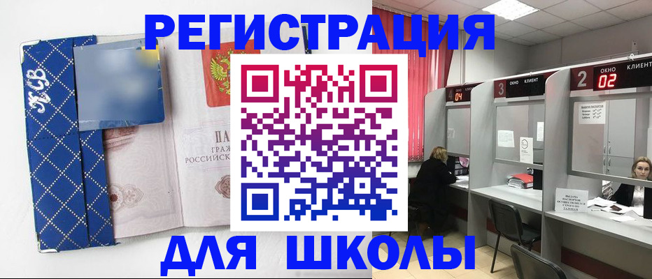 временная регистрация в квартире в Тулуне